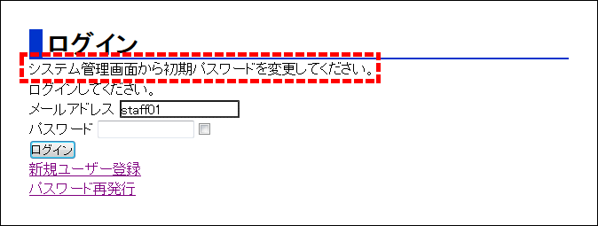 ログインコーナーページまたはログインブロック設置ページからのログイン