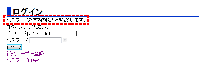 ログインコーナーページまたはログインブロック設置ページからのログイン