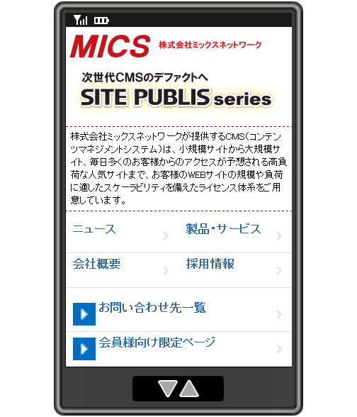 スマートフォンプレビュー表示