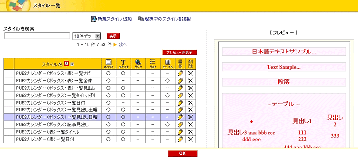 プレビュー表示