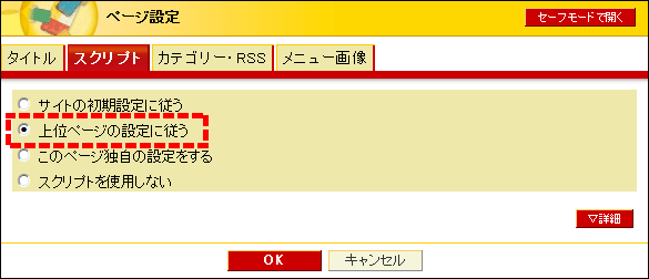 ページ設定画面