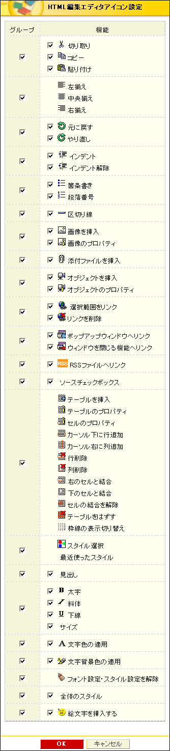 HTML編集エディタアイコン