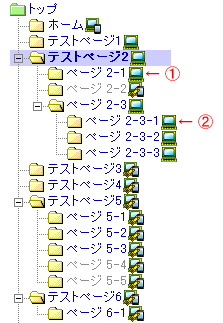 一括設定適用前