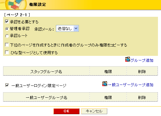 ページ 2-1|適用前