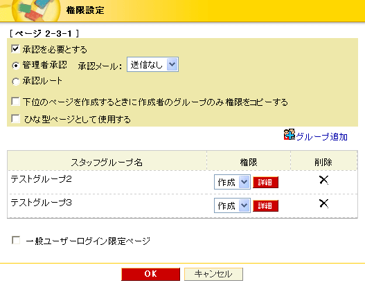 ページ 2-3-1|適用前