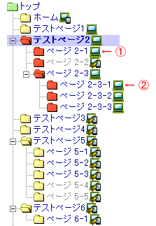 一括設定適用後