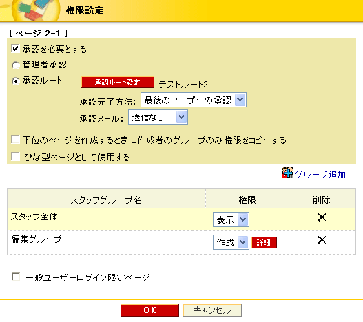 ページ 2-1|適用後