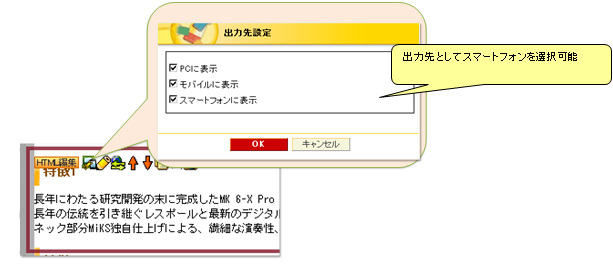 ブロック・コーナー出力先設定
