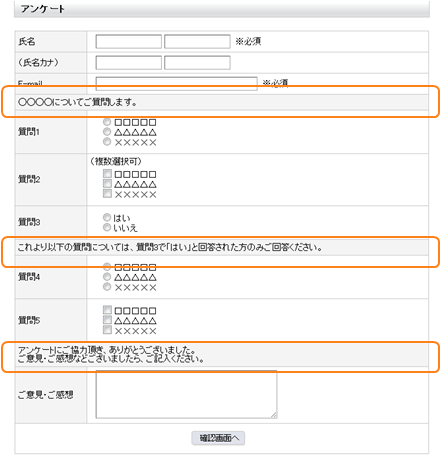 問い合わせ入力画面