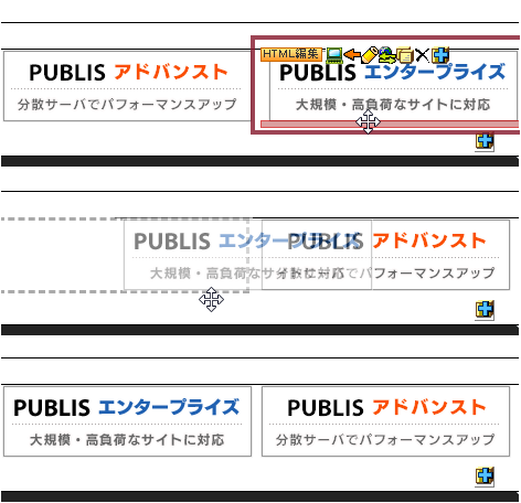 ドラッグアンドドロップによるブロックの並べ替え