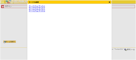 マルチサイトログイン