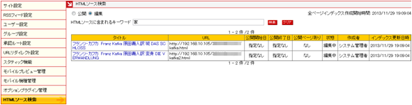 「公開URL(HTTPS)設定」と「公開終了設定」と「世代管理」