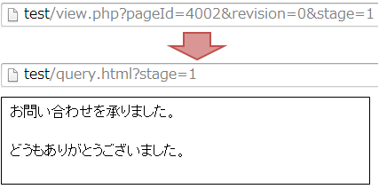 問い合わせ画面